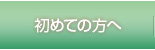 料金表